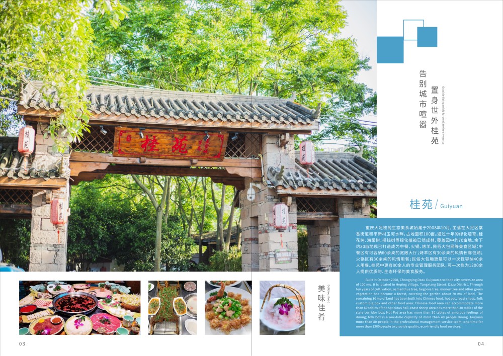 2022.10.18旅游手册(分别选取风景、美食上传到对应栏目)_02.png